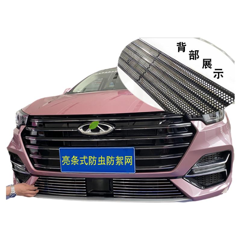 奇瑞5plus中网改装亮条前杠专用
