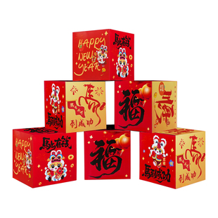 新年装饰场景布置2026地堆盒子元旦马年场景商场年会教室摆件套装