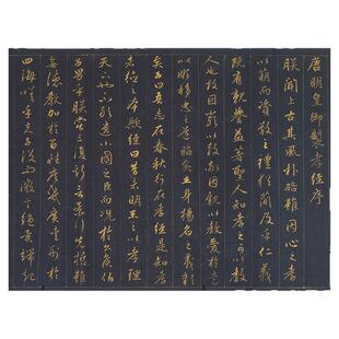 赵孟俯行书泥金孝经高清绢本微喷绘书法练字帖临摹学习经书范本