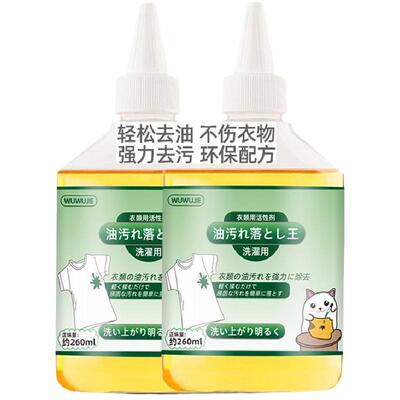 物物洁去油剂去油王去除顽固油渍
