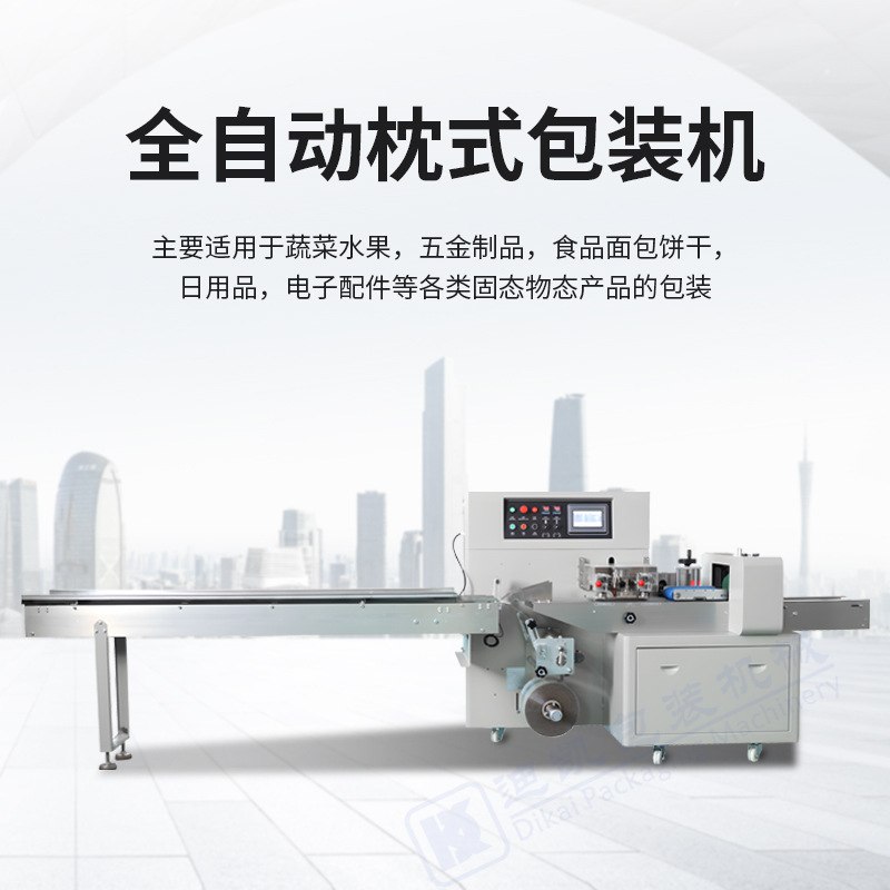 一次性刮胡刀包装机剃须膏剃须刀自动套袋机全自动酒店用品打包机