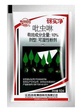 江苏克胜砑实净10g吡虫啉