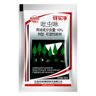江苏克胜 砑实净蚜虱净10%吡虫啉蚜虫飞虱腻虫农药杀虫剂10g