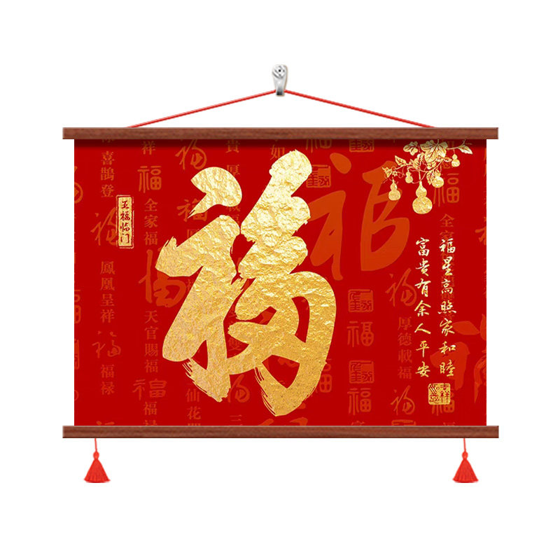 福字喜庆餐厅装饰画新中式百福图