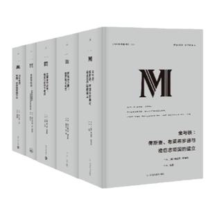 理想国译丛|帝国往事7册 金与铁+娜塔莎之舞+克里米亚战争+风雨横渡++ 创造欧洲人+无尽沧桑+圣巴托罗缪大屠杀理想国译丛套装