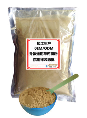 软膜粉代加工oem厂家直供优惠