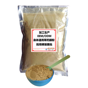 温灸发热美容院专用软膜粉代加工OEM 肩背胸养身体膜厂家直供优惠