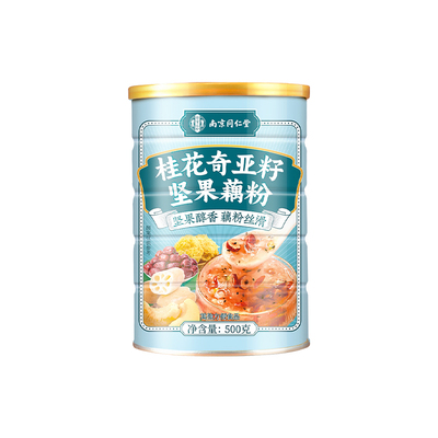 99%冲泡成功率】饱腹还养胃藕粉