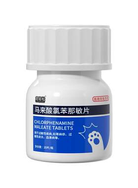 宠轻松宠物猫咪狗狗过敏性皮炎药