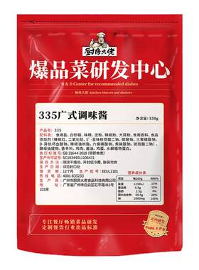 广式牛腩牛杂煲酱料调料餐厅商用