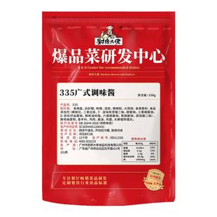 广式牛杂煲底料牛腩酱料打边炉调味料商用卤料港式牛杂酱料汤料包