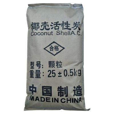除甲醛散装更快速1000碘值椰壳碳