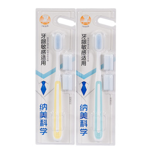 纳美纳米软胶双重抗菌牙刷软毛护龈可换刷头老年月子敏感适用促销