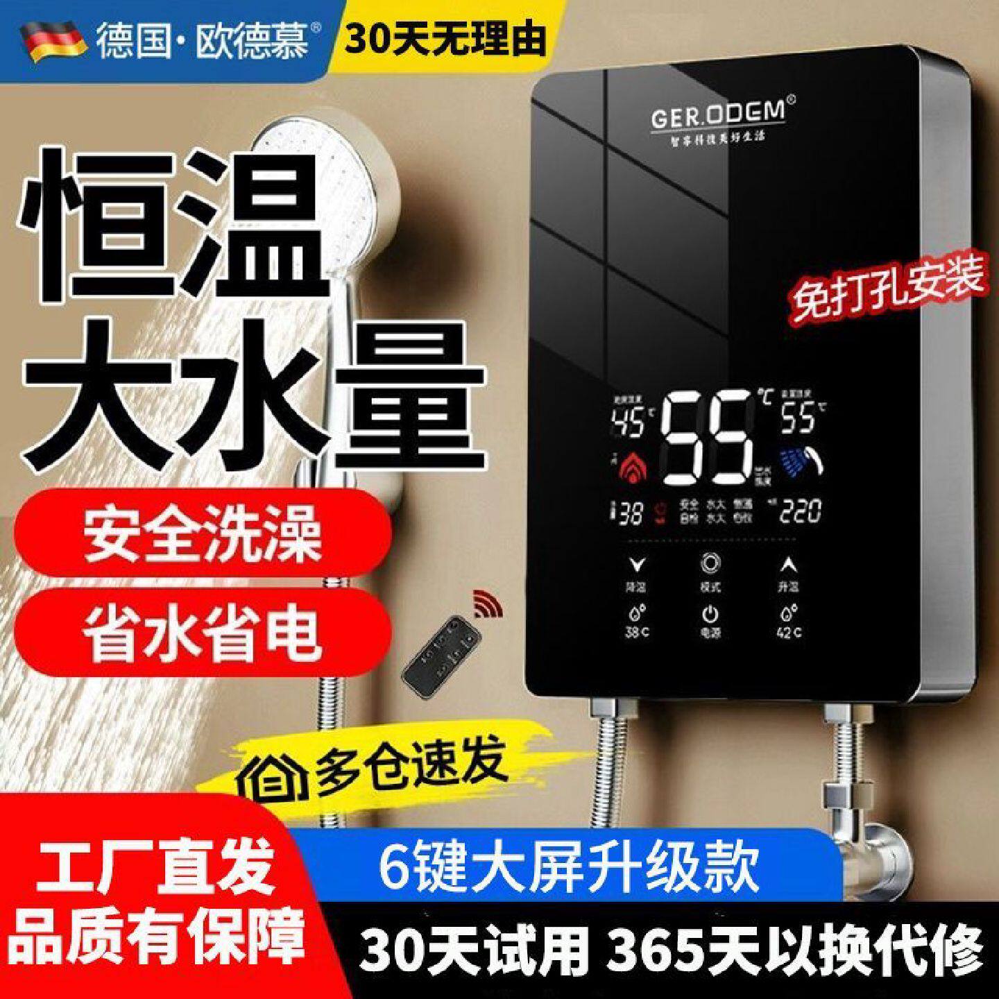 即热式电热水器恒温洗澡家用神器小型迷你出租屋快速淋浴变频速热