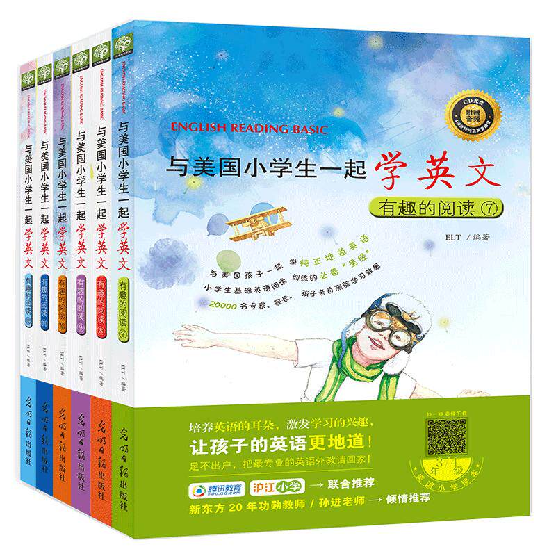 有趣阅读6册美国小学生一起英文