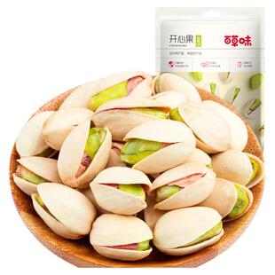 百草味开心果100g袋装原色大颗粒坚果炒货干果休闲零食小吃批货