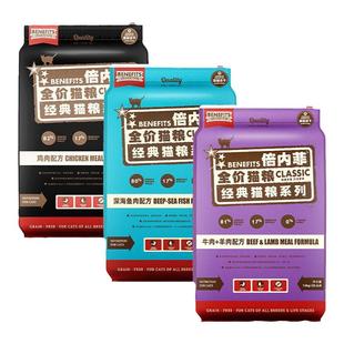 倍内菲猫粮繁育13kg十幼成猫大生骨肉品牌金标排行榜全价冻干猫粮