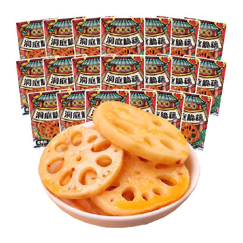 天裕福脆藕片20包香辣味卤味素食辣味网红休闲零食特产小吃莲藕