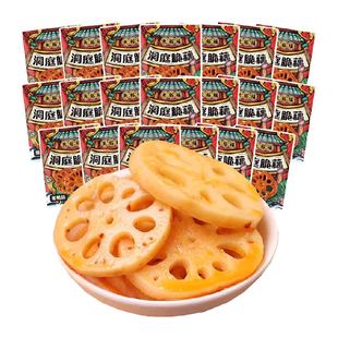 天裕福脆藕片20包香辣味卤味素食辣味网红休闲零食特产小吃莲藕