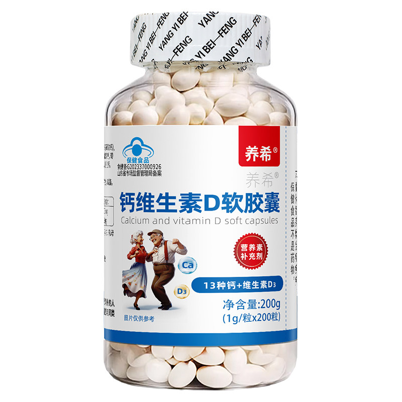 吃1粒补13种钙vd3促吸收补钙更快