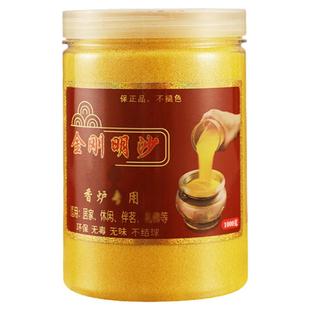 家用香炉灰金玉明沙插香金沙香灰粉香插室内上香埋香沙子檀香专用