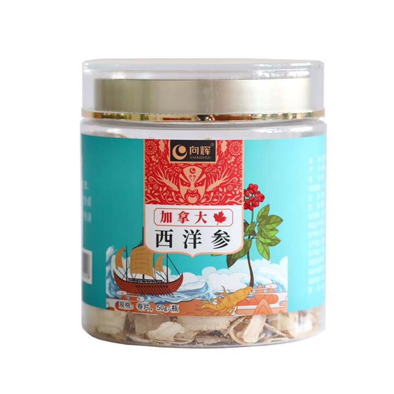 向辉西洋参片50克 正品官方旗舰店中药材加拿大进口西洋参切片