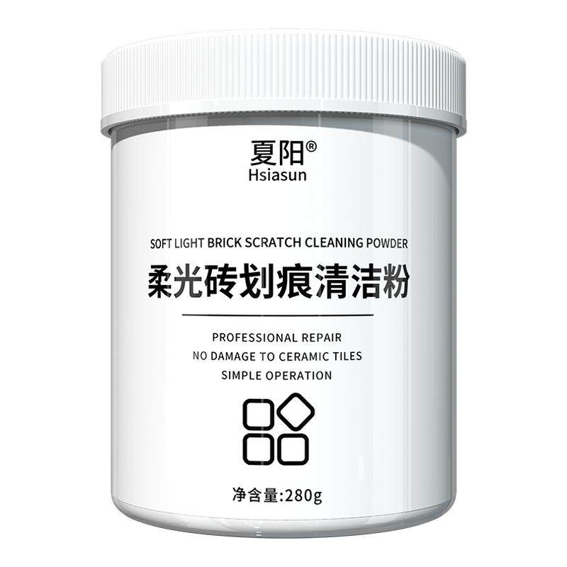 夏阳柔光砖划痕专业清除不伤砖