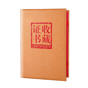高档收藏证书外壳定做可打印烫金古玩字画证书封皮订制封面批发