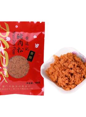 黄送记香酥猪肉松185g老人早餐儿童辅食零食拌饭厦门特产