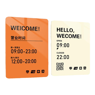 亚克力营业时间告示牌餐厅理发店玻璃门上班下班24小时工作门口提示门牌网红风工作室服装店创意广告招牌定制