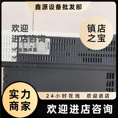 议价东芝37KW变频器VFAS3-4370PC-F全新质保一年三相380V