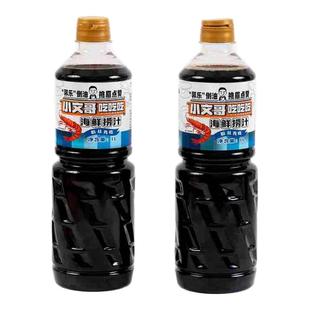 小文哥海鲜捞汁1L捞汁小海鲜料汁凉拌菜时蔬海鲜柠檬鸡爪调味汁