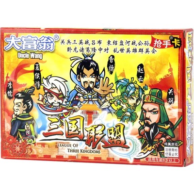 正版大富翁游戏棋三国联盟桌游