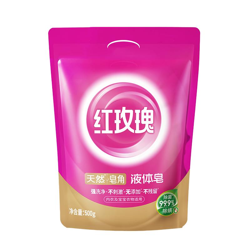 红玫瑰国货液体皂天然皂角除菌除螨家庭装8袋补充洗衣液内衣可用