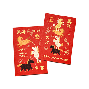 Danny画画｜原创手绘2026马年新年新春贺卡祝福卡礼品手写卡