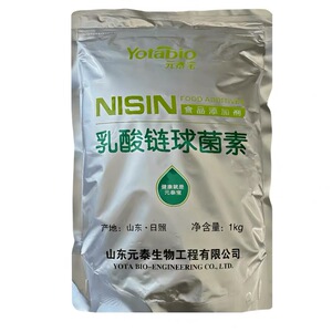 元泰宝乳酸链球菌素食品级食品添加剂 乳制品熟食防腐剂保鲜剂