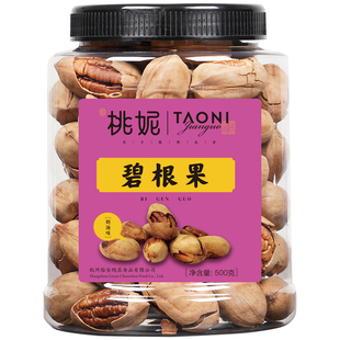 新货特大碧根果净重500克装长寿果美国山核桃坚果仁炒货干果零食