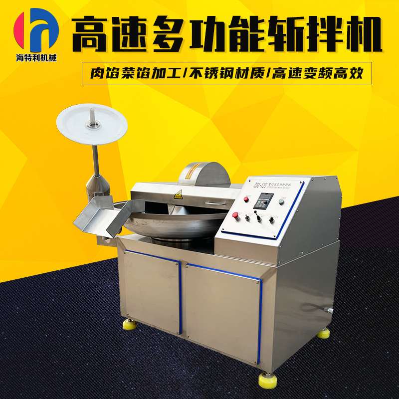 大姜大蒜高速斩拌机蔬菜泥肉糜全自动斩拌机肉泥鱼糜乳化斩拌设备