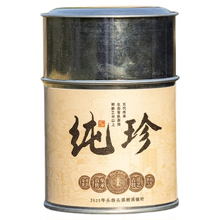 梅伯珍2025年纯珍老树银针特级白毫银针福鼎白茶头春头采高档茶叶