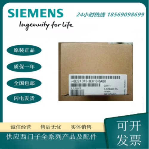 议价6ES7315-2EH13-0AB0西门子S7-300 CPU 315-2 PN/DP中央处理器