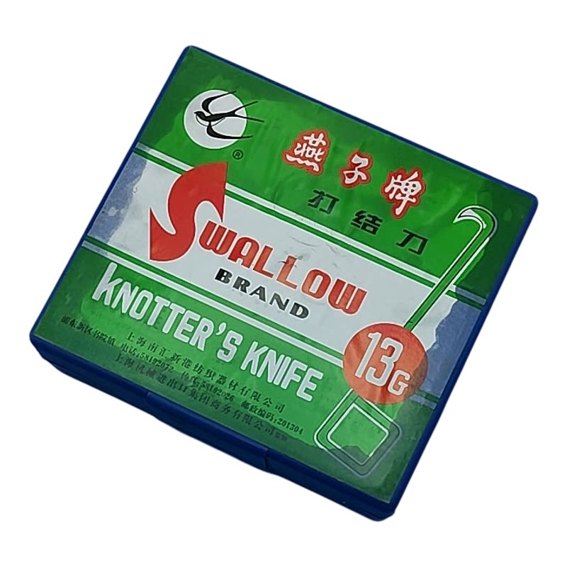 上海打结刀燕子牌13G纺纱剑杆机