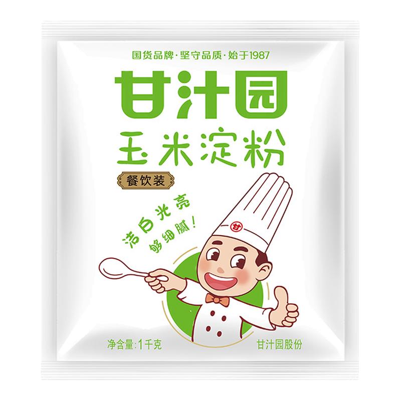 甘汁园玉米淀粉1000g厨房食用