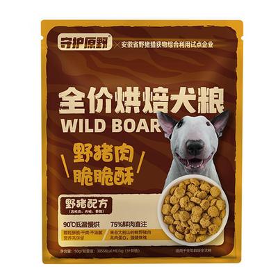 守护原野鲜野猪肉慢烘焙犬粮