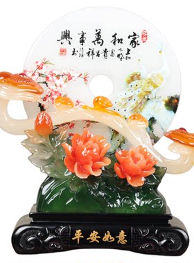 家和平安扣如意中式玄关摆件