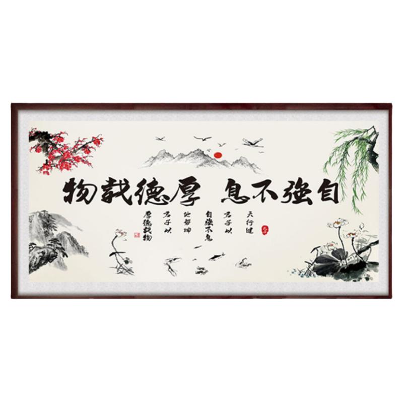 5d办公室钻石画新款满钻厚德载物自强不息贴钻十字绣书法字画书房