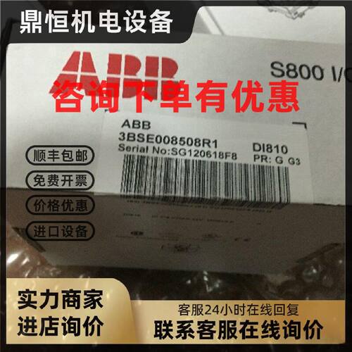 议价全新原装ABB S800 I/O 模块 DI810 DI821 全新原装，假一罚十