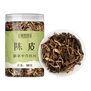 陈皮中药饮片中药材正品泡茶陈皮丝 大药房同款无硫熏非野生新会