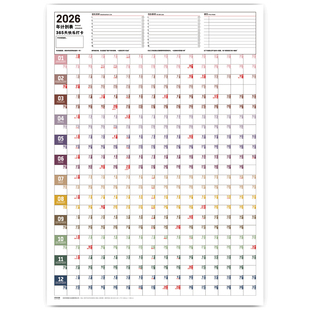 2026全年365天计划表墙贴学习成长自律表工作考研时间目标管理度减肥瘦身存钱规划挂历百日周月历打卡表挂墙