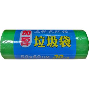 【300只】垃圾袋家用加厚酒店绿蓝棕灰色塑料卷装厨房干湿分类袋