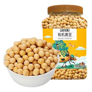 盖亚农场 有机黄豆非转基因打豆浆专用东北老品种农家自种大豆子